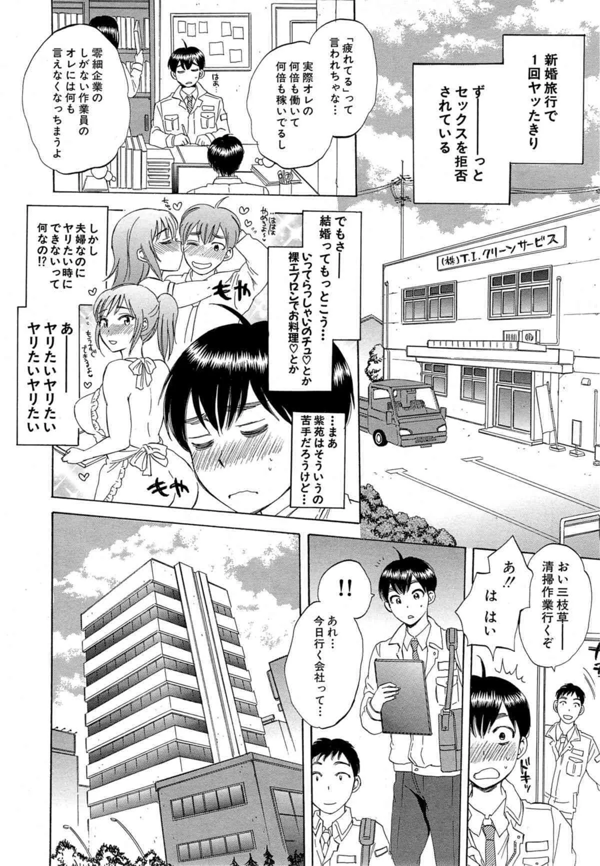 [サブスカ] 妻という世界_5