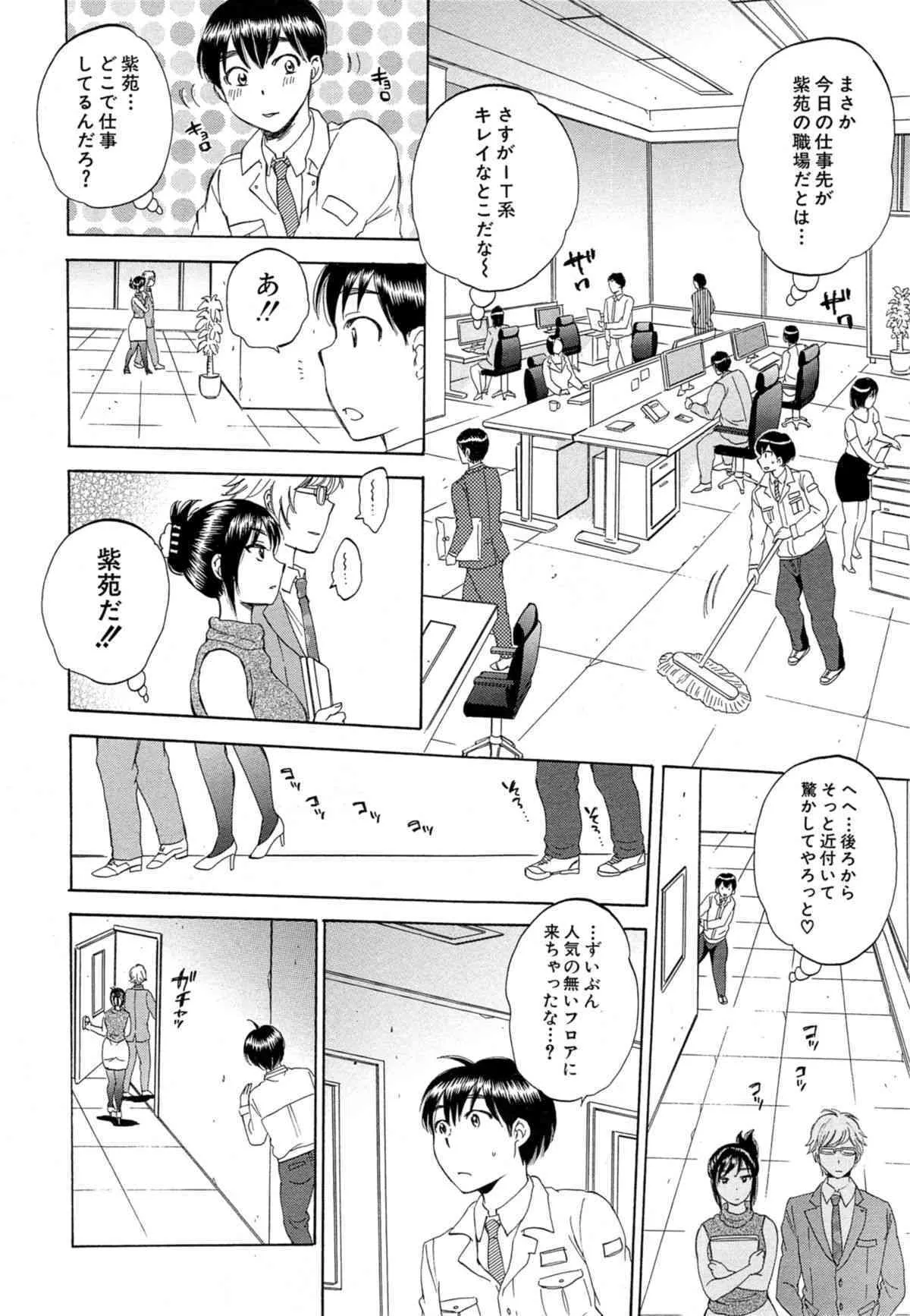 [サブスカ] 妻という世界_6