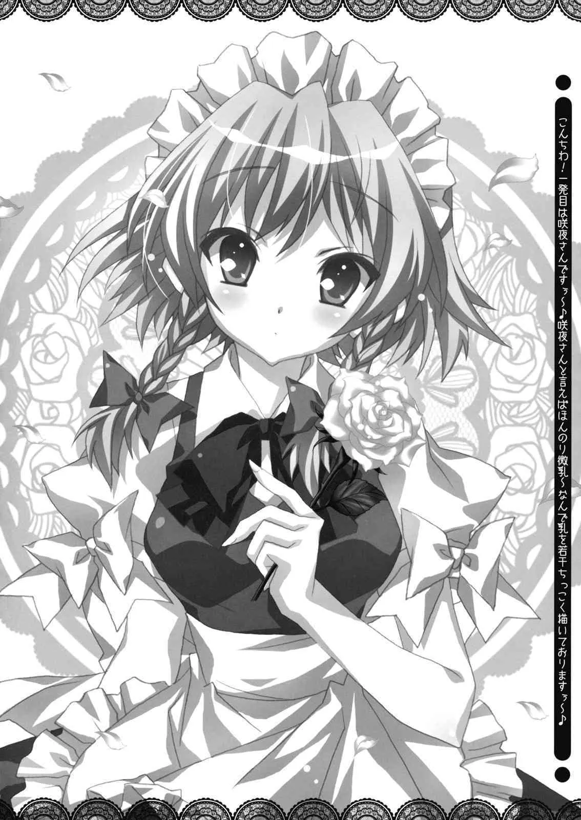 [LiZ] Tawawa Biyori (Touhou)_4