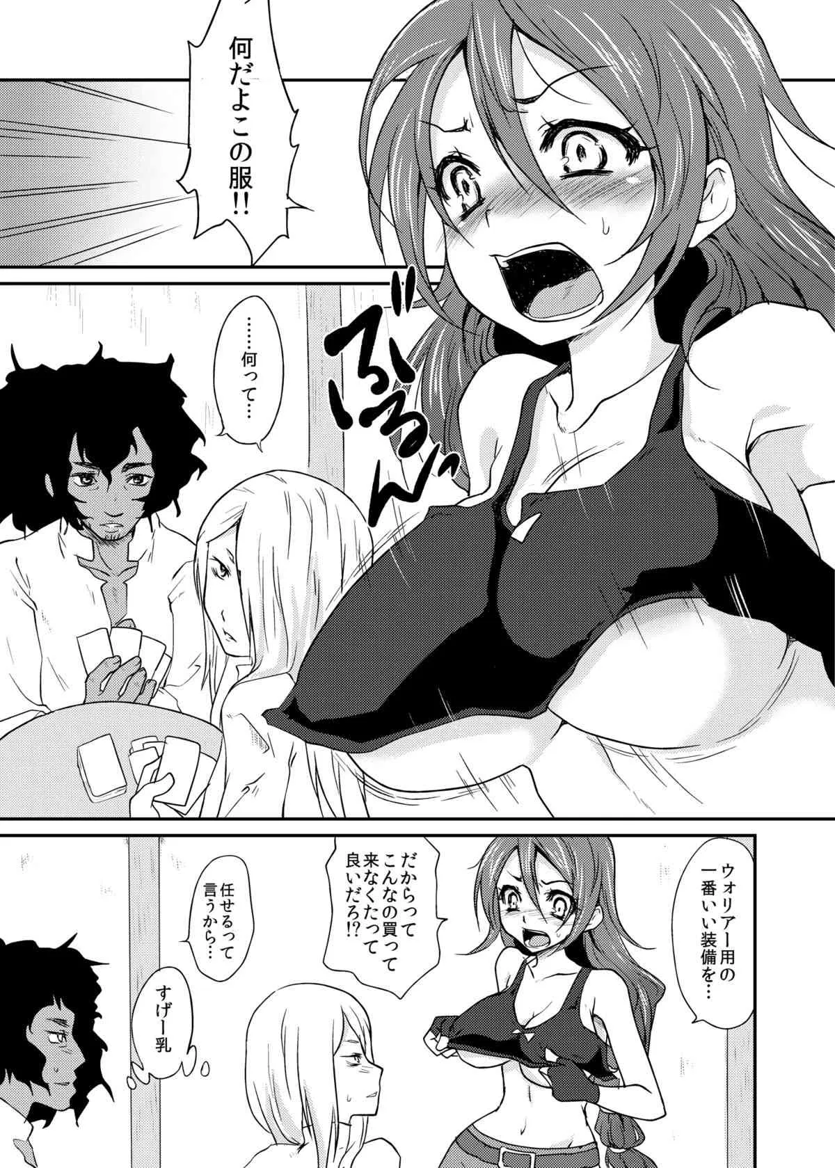 [風のごとく! (風吹ぽに)] おっぱいを発見した!!! (世界樹の迷宮) [DL版]