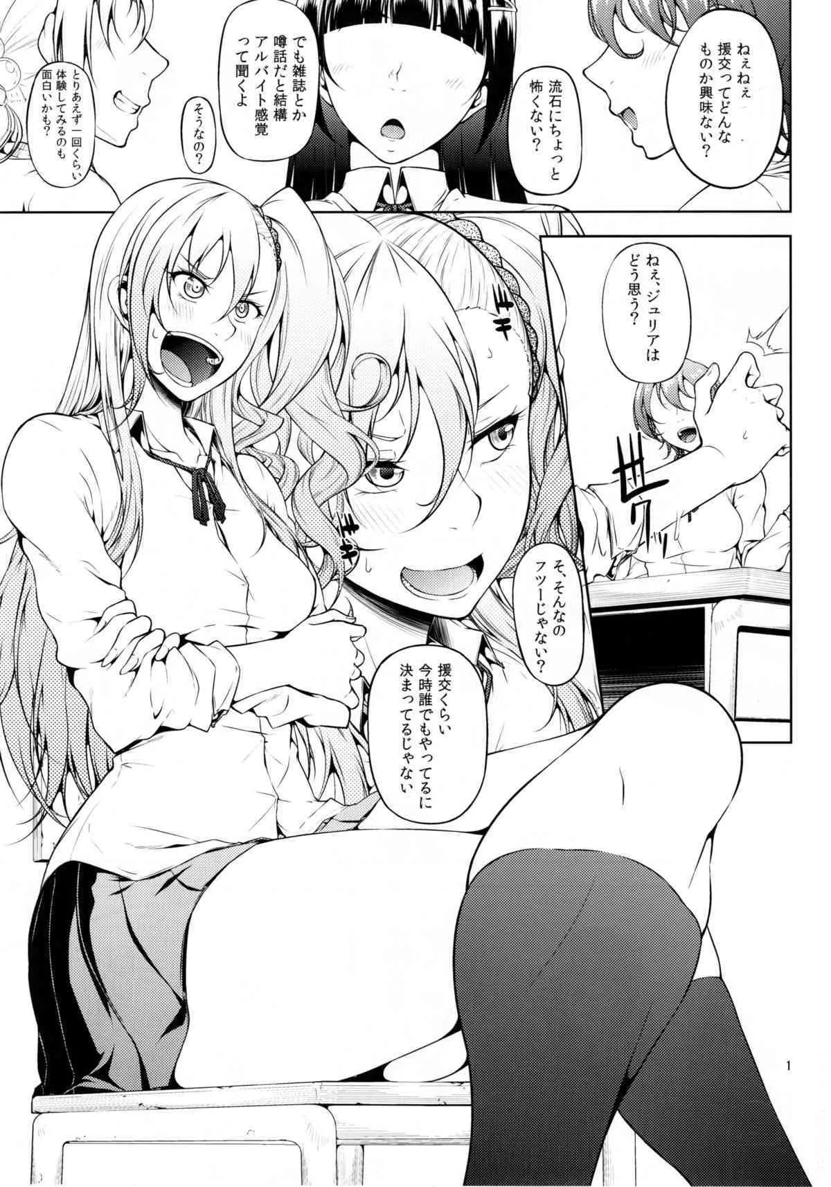 (C88) [大きな器 (新井大器)] セノビガシタイオトシゴロ_4