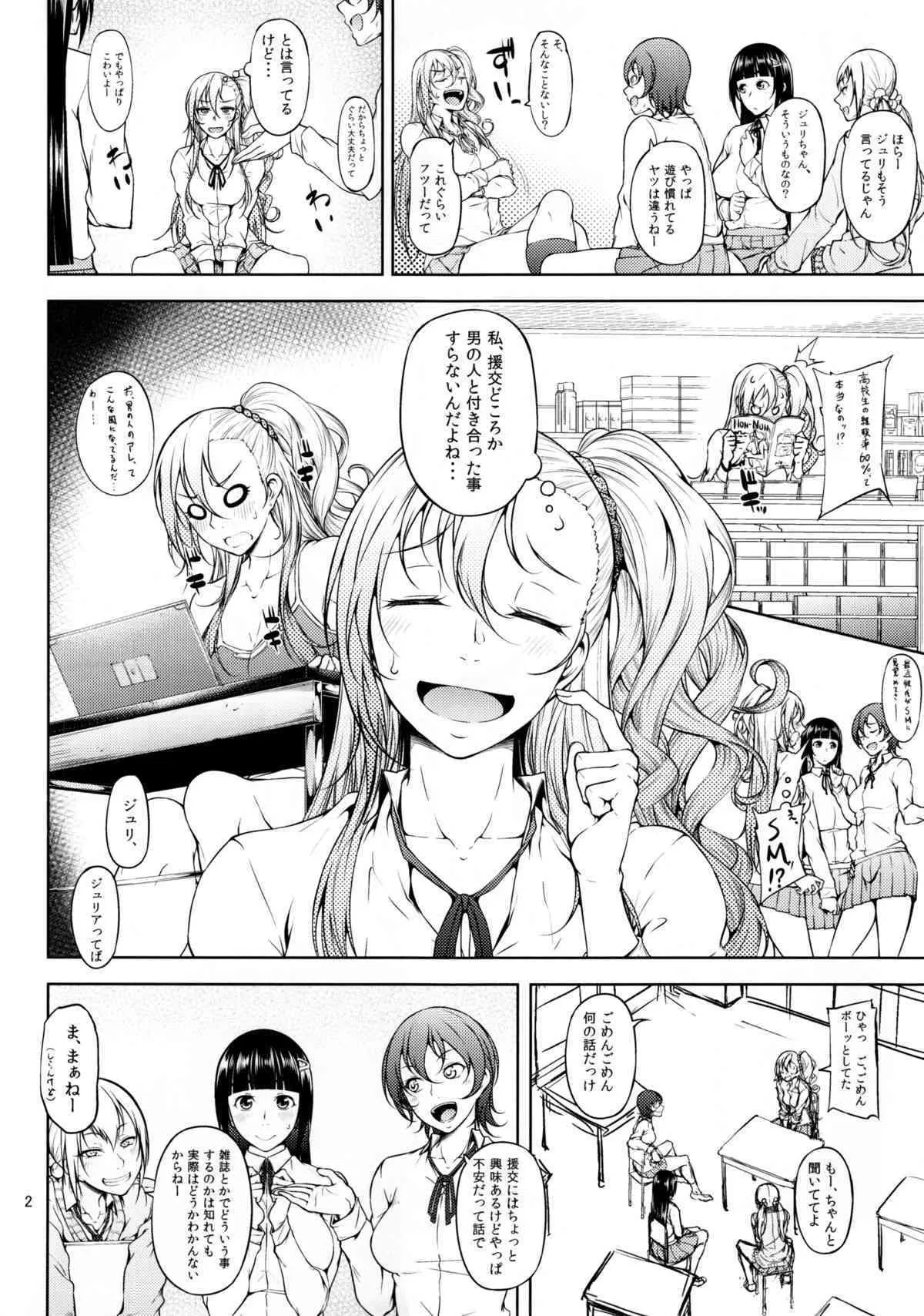 (C88) [大きな器 (新井大器)] セノビガシタイオトシゴロ_5