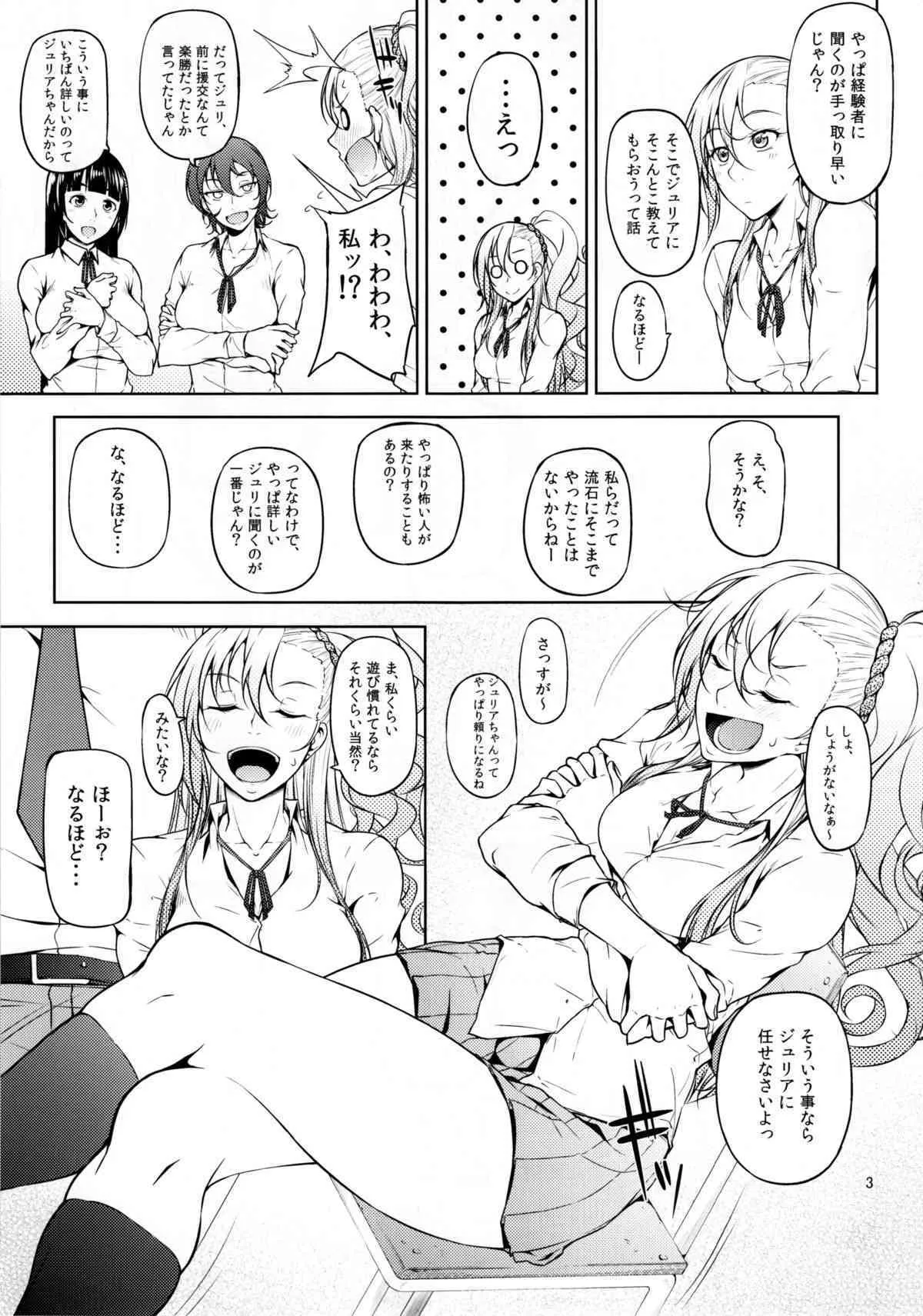(C88) [大きな器 (新井大器)] セノビガシタイオトシゴロ_6
