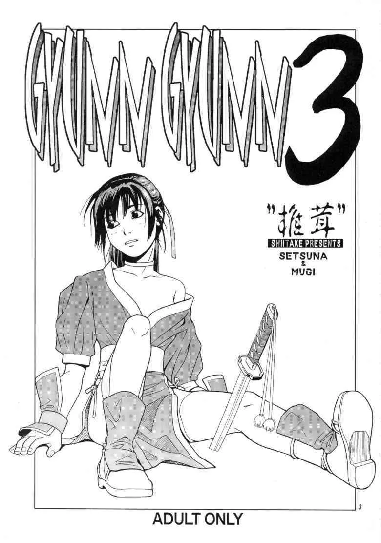 [Shiitake] Gyunn Gyunn 3 (Dead or Alive)_2