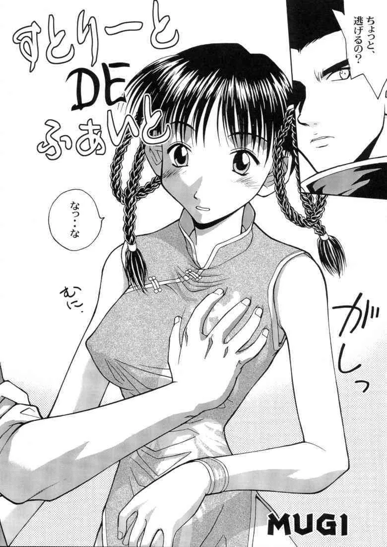 [Shiitake] Gyunn Gyunn 3 (Dead or Alive)_5