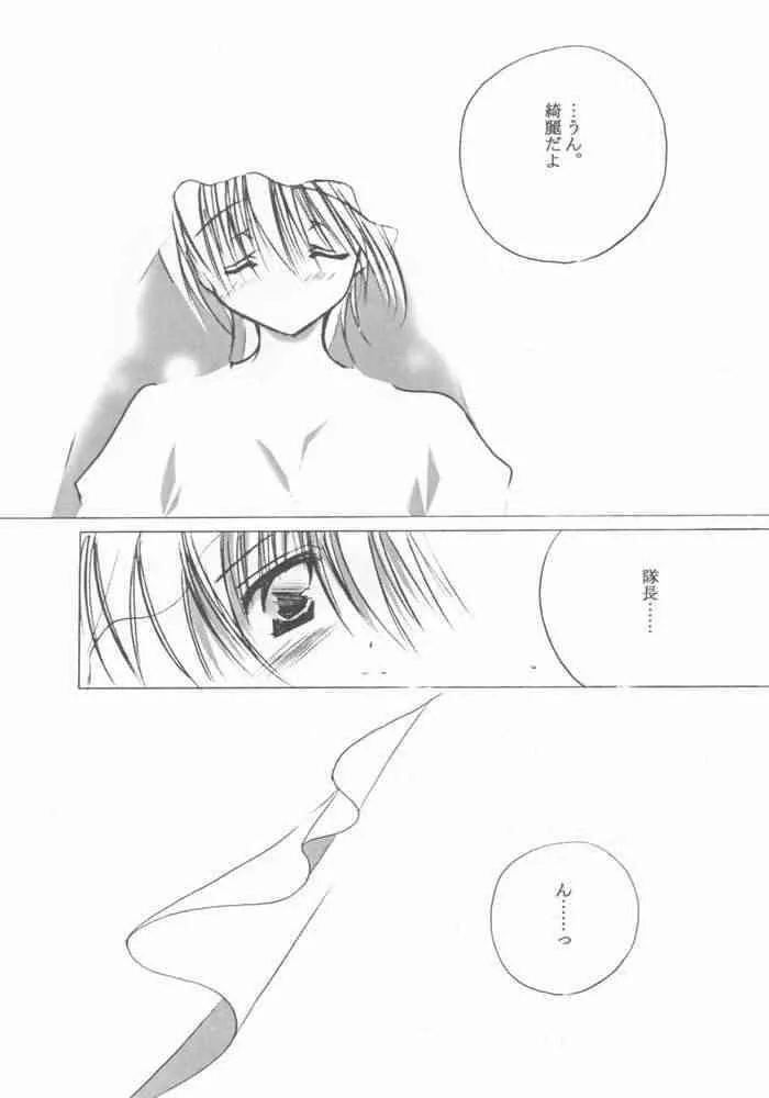 [A.L.C (神無月ねむ)] sorrowful (サクラ大戦2 ～君、死にたもうことなかれ～)_10