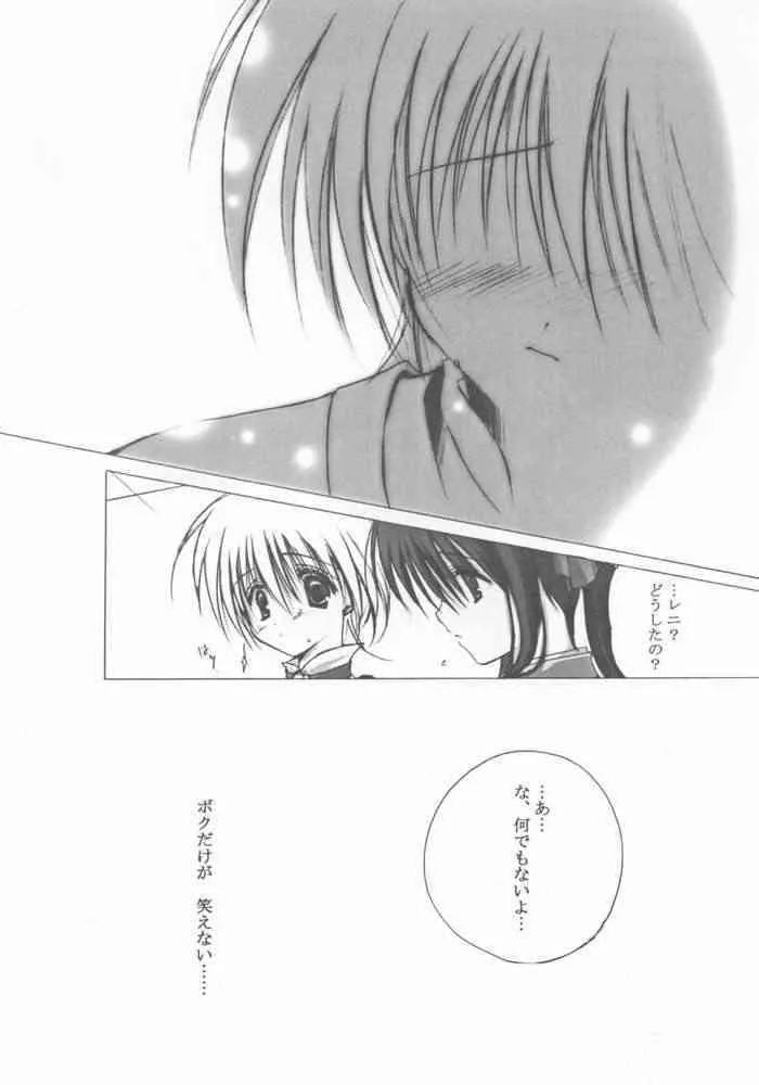 [A.L.C (神無月ねむ)] sorrowful (サクラ大戦2 ～君、死にたもうことなかれ～)_4