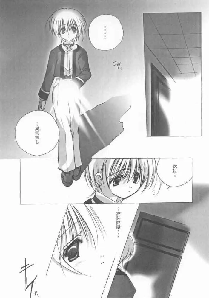 [A.L.C (神無月ねむ)] sorrowful (サクラ大戦2 ～君、死にたもうことなかれ～)_5