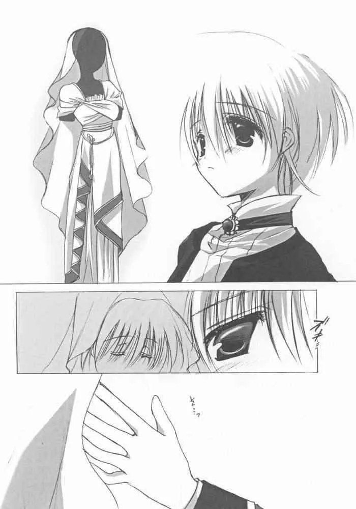 [A.L.C (神無月ねむ)] sorrowful (サクラ大戦2 ～君、死にたもうことなかれ～)_6