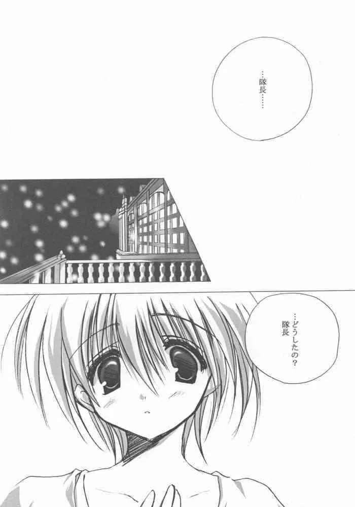 [A.L.C (神無月ねむ)] sorrowful (サクラ大戦2 ～君、死にたもうことなかれ～)_7