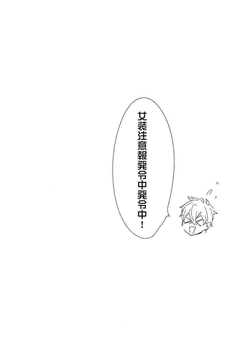 (恋愛エンドルフィン3) [licca (かしま)] DEVIL H (Free!)_2