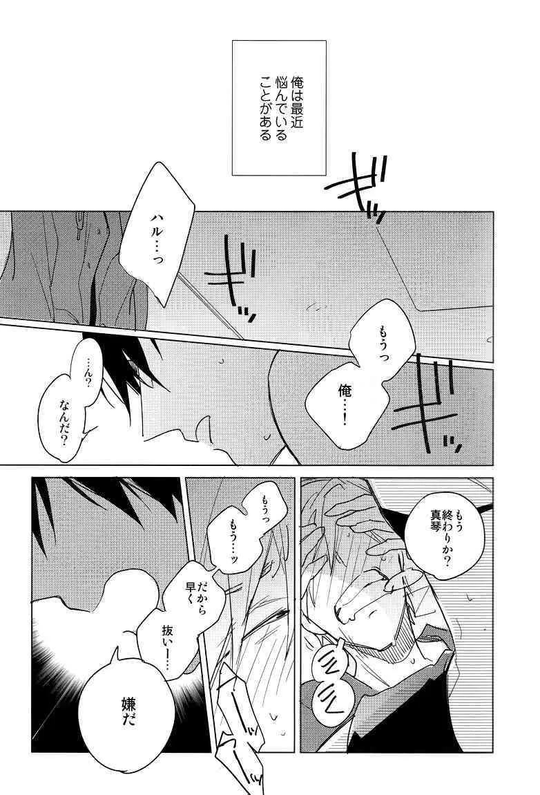(恋愛エンドルフィン3) [licca (かしま)] DEVIL H (Free!)_3