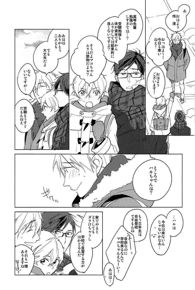 (恋愛エンドルフィン3) [licca (かしま)] DEVIL H (Free!)_6