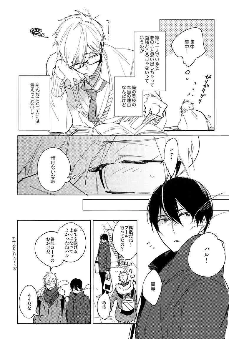 (恋愛エンドルフィン3) [licca (かしま)] DEVIL H (Free!)_8