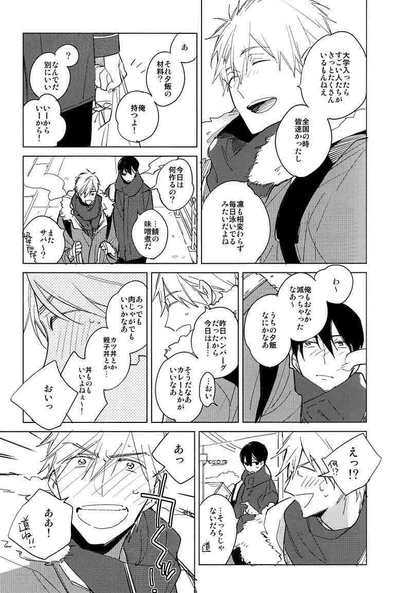 (恋愛エンドルフィン3) [licca (かしま)] DEVIL H (Free!)_9