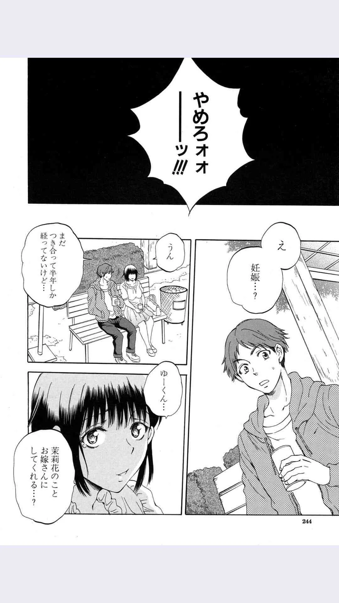 [サブスカ] 妻という世界 第4話 (COMIC 夢幻転生 2015年9月号)_2
