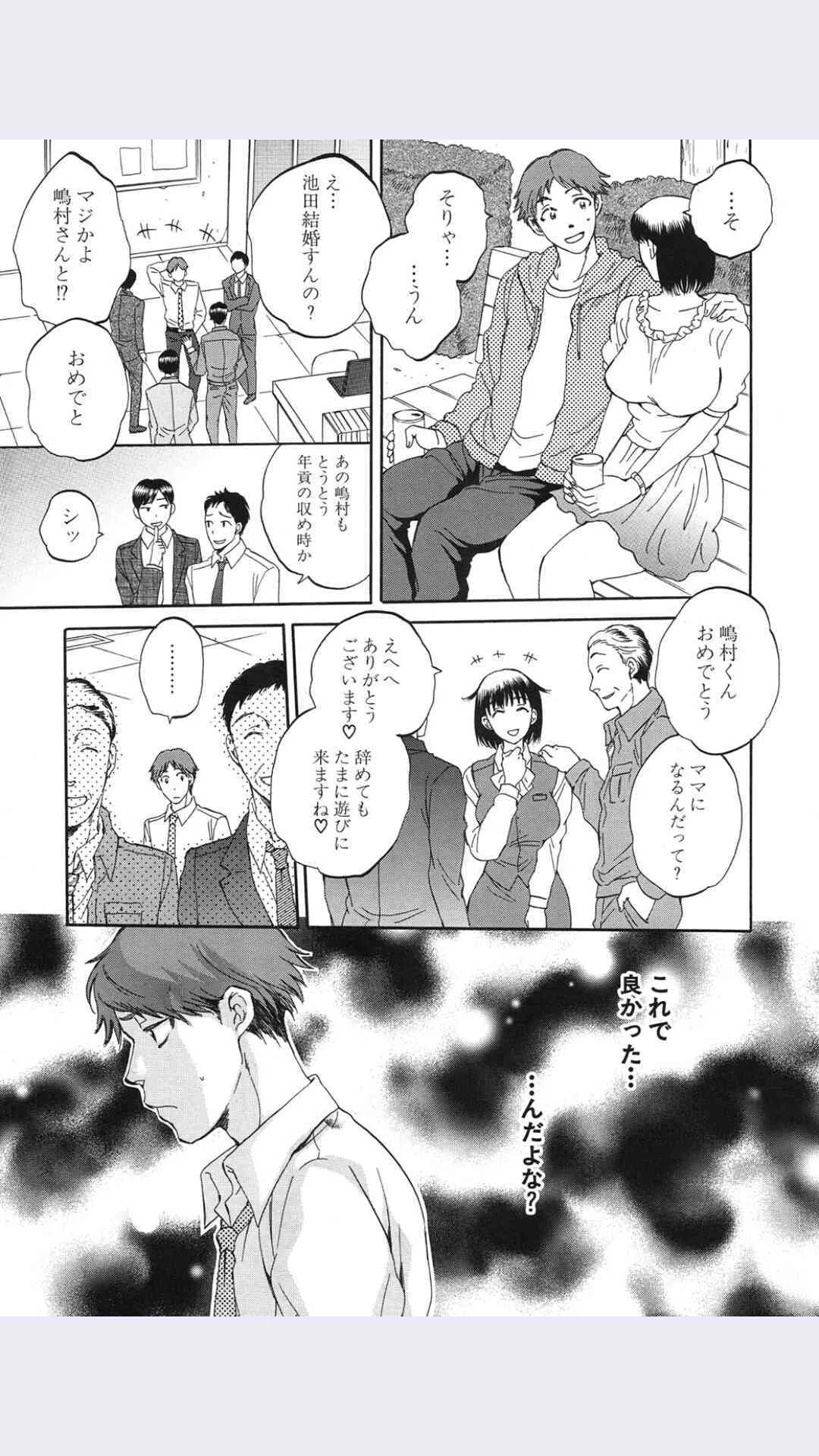 [サブスカ] 妻という世界 第4話 (COMIC 夢幻転生 2015年9月号)_3