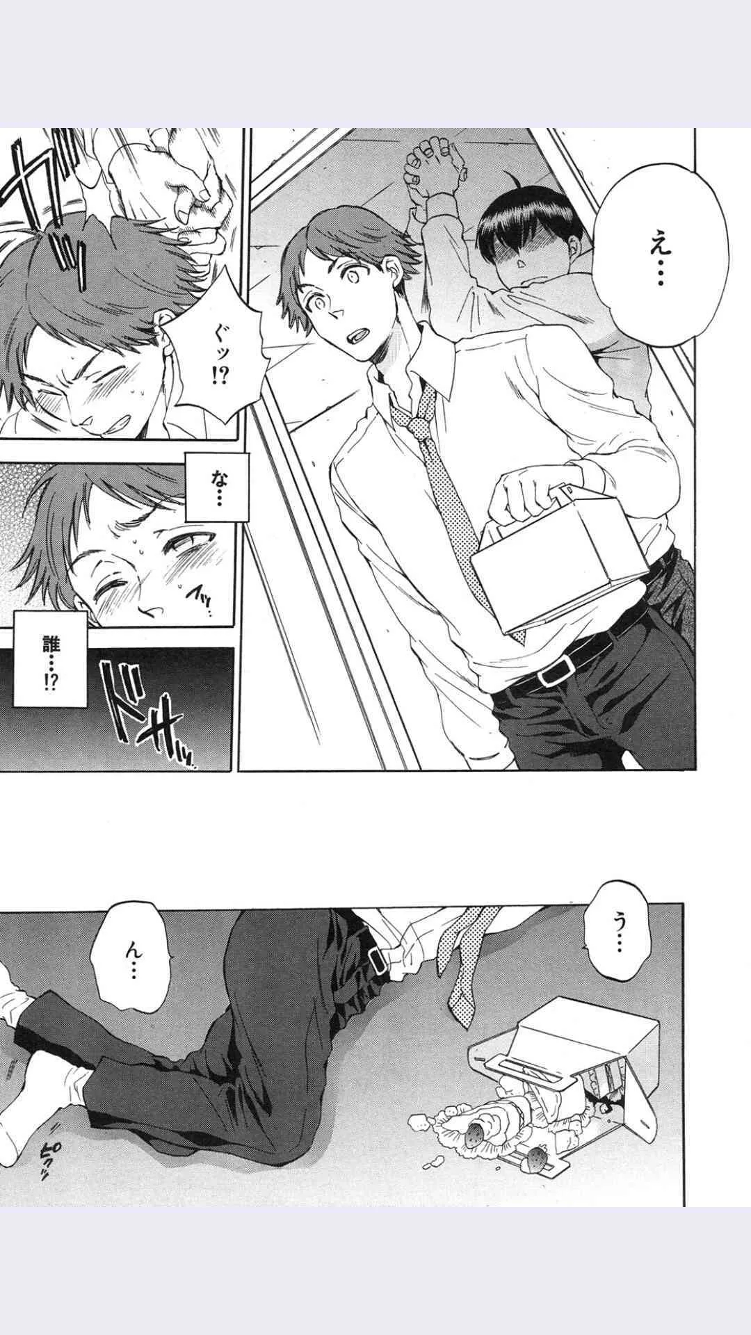 [サブスカ] 妻という世界 第4話 (COMIC 夢幻転生 2015年9月号)_9