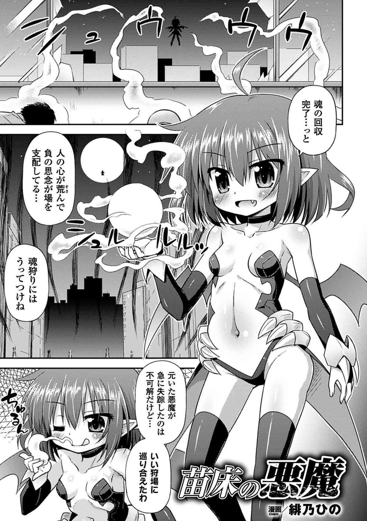 [アンソロジー] 二次元コミックマガジン 尿道アクメで悶絶絶頂! Vol.1 [DL版]_4