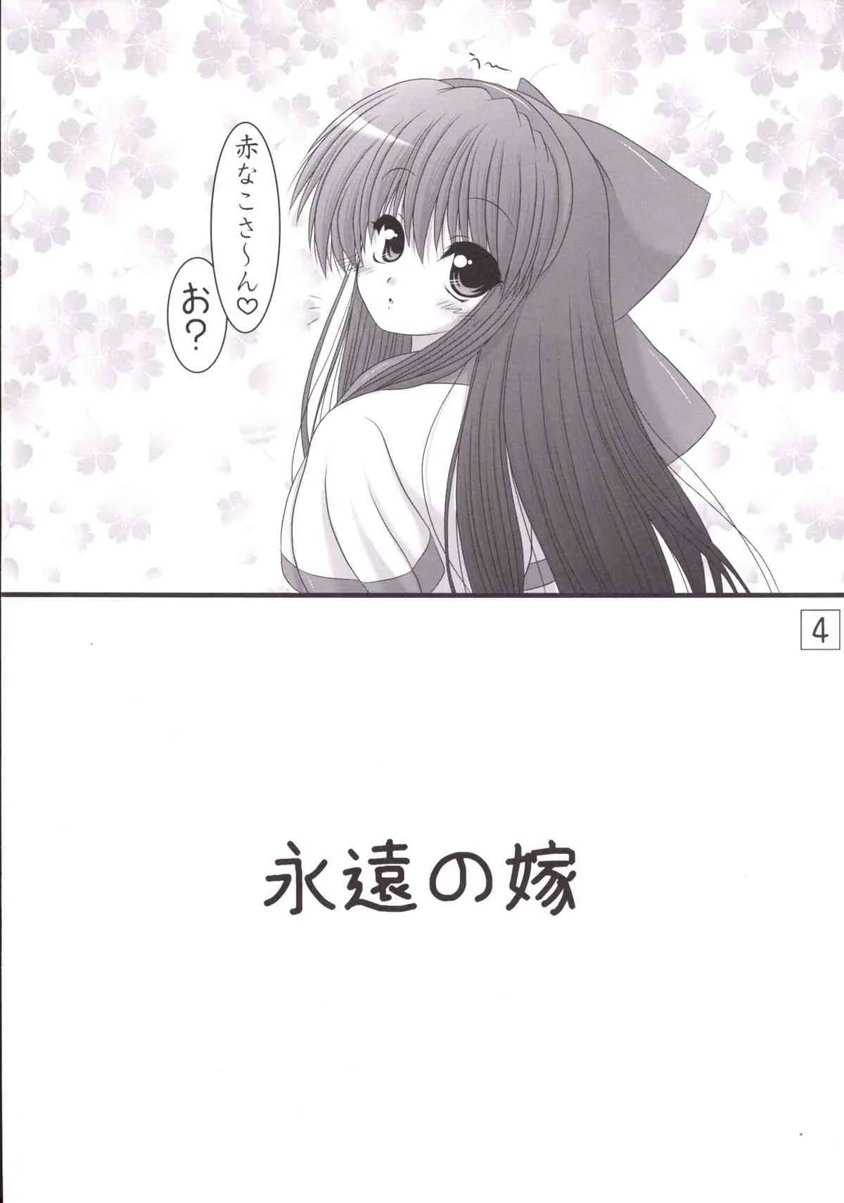 [愛は暗闇 (まるいりゅう)] うにゅ～24 (サムライスピリッツ) [DL版]_3