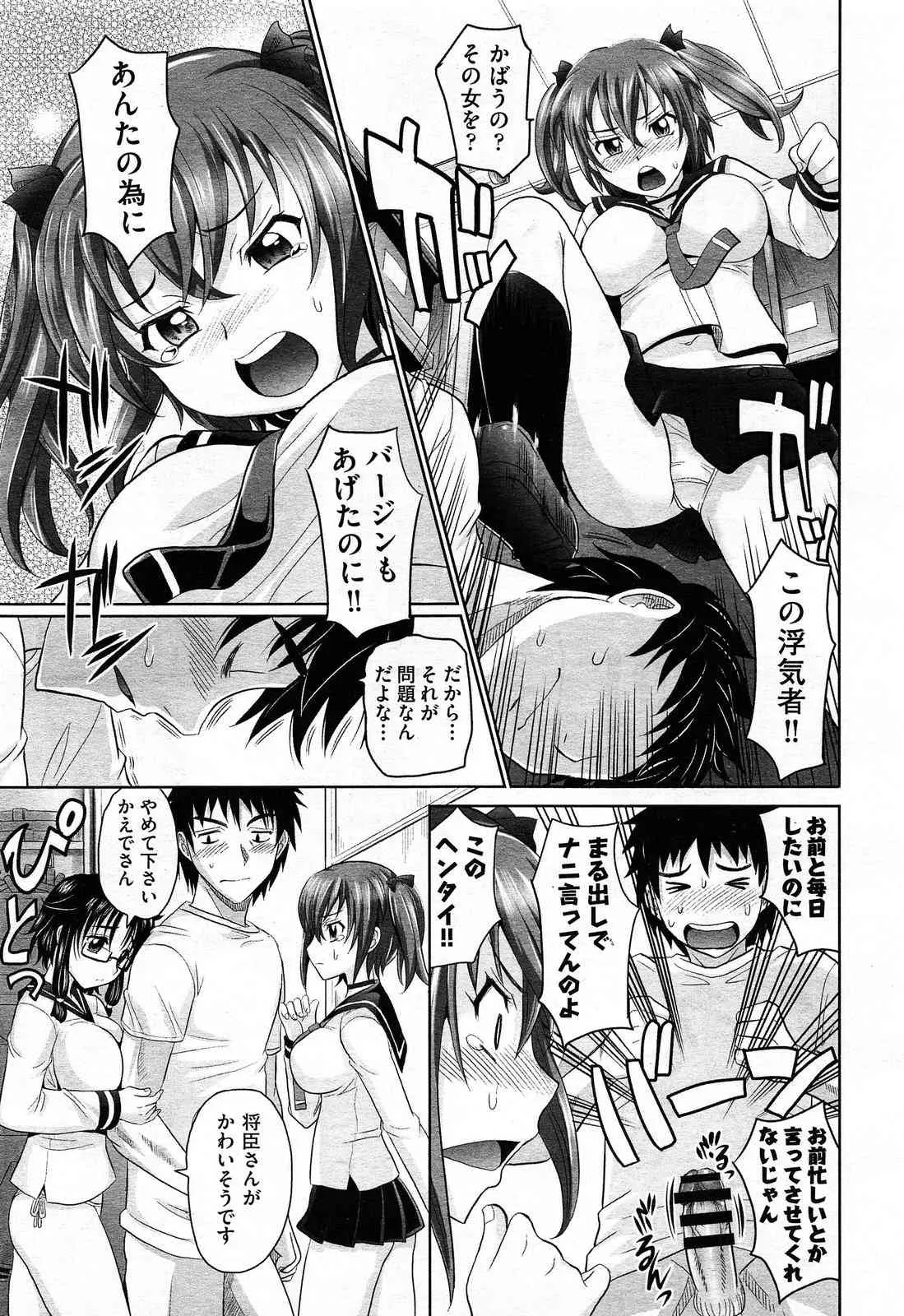 [雑誌] COMIC 阿吽 2014年02月号_10