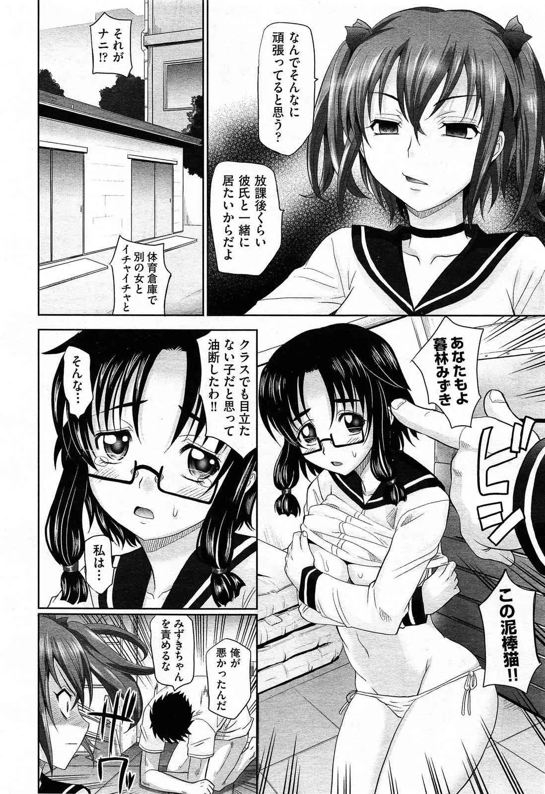 [雑誌] COMIC 阿吽 2014年02月号_9