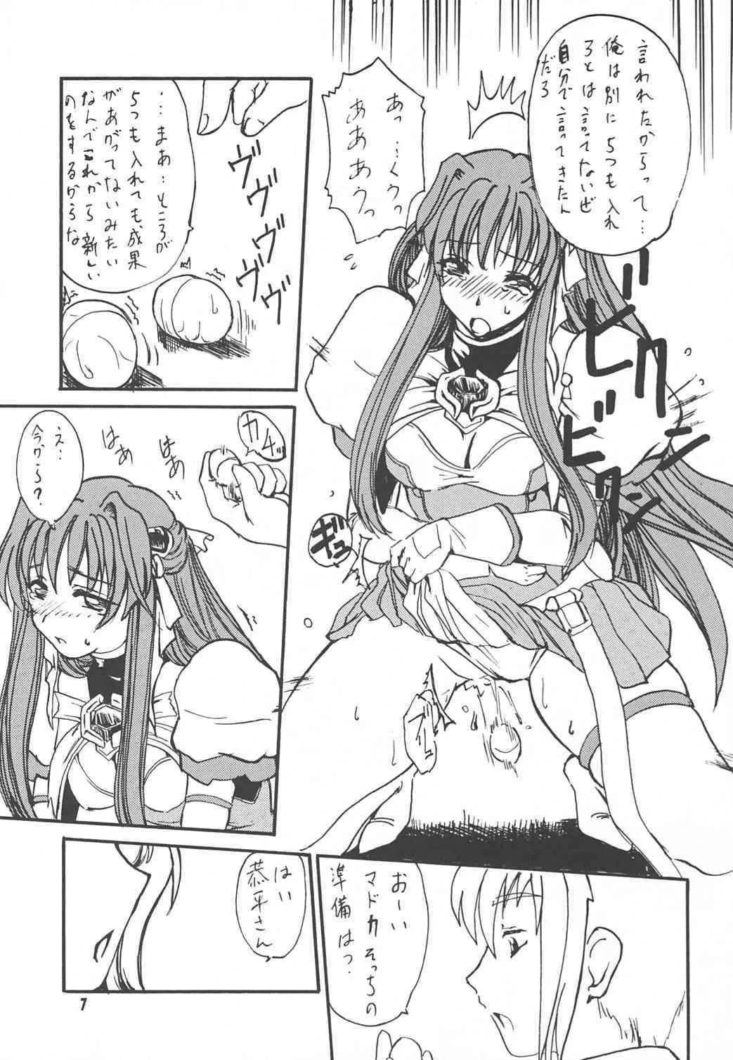 (C63) [BRONZE AGE (伊達和騎)] LEVEL4 (超昂天使エスカレイヤー)_6