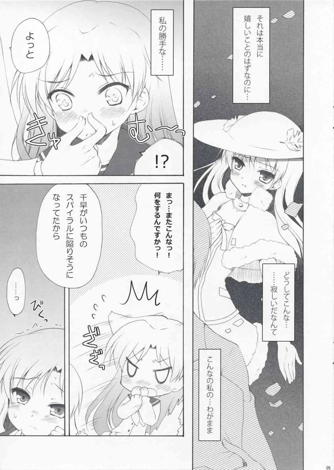 [パンダが一匹 (コミズミコ)] miss you (アイドルマスター)_4