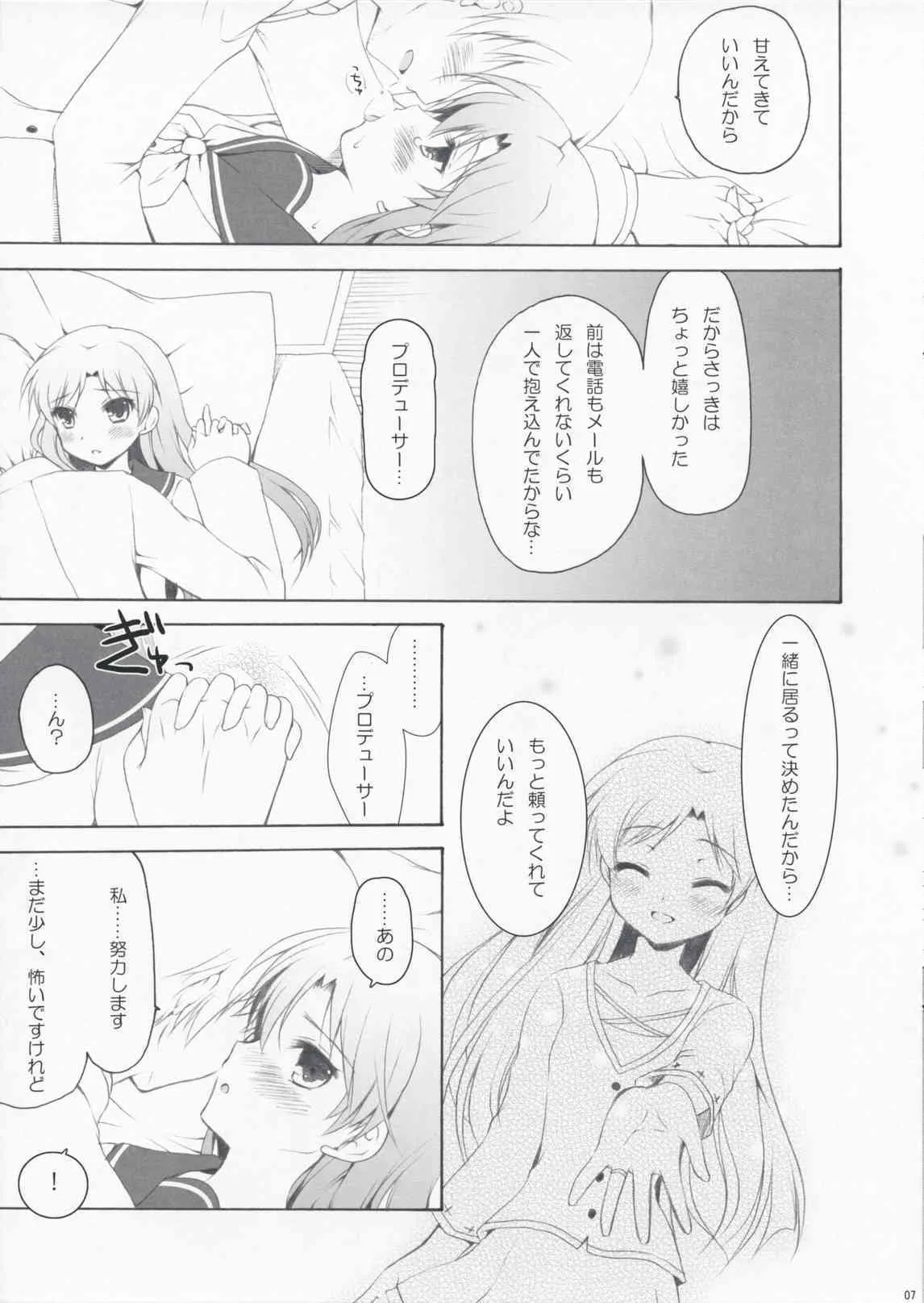 [パンダが一匹 (コミズミコ)] miss you (アイドルマスター)_6