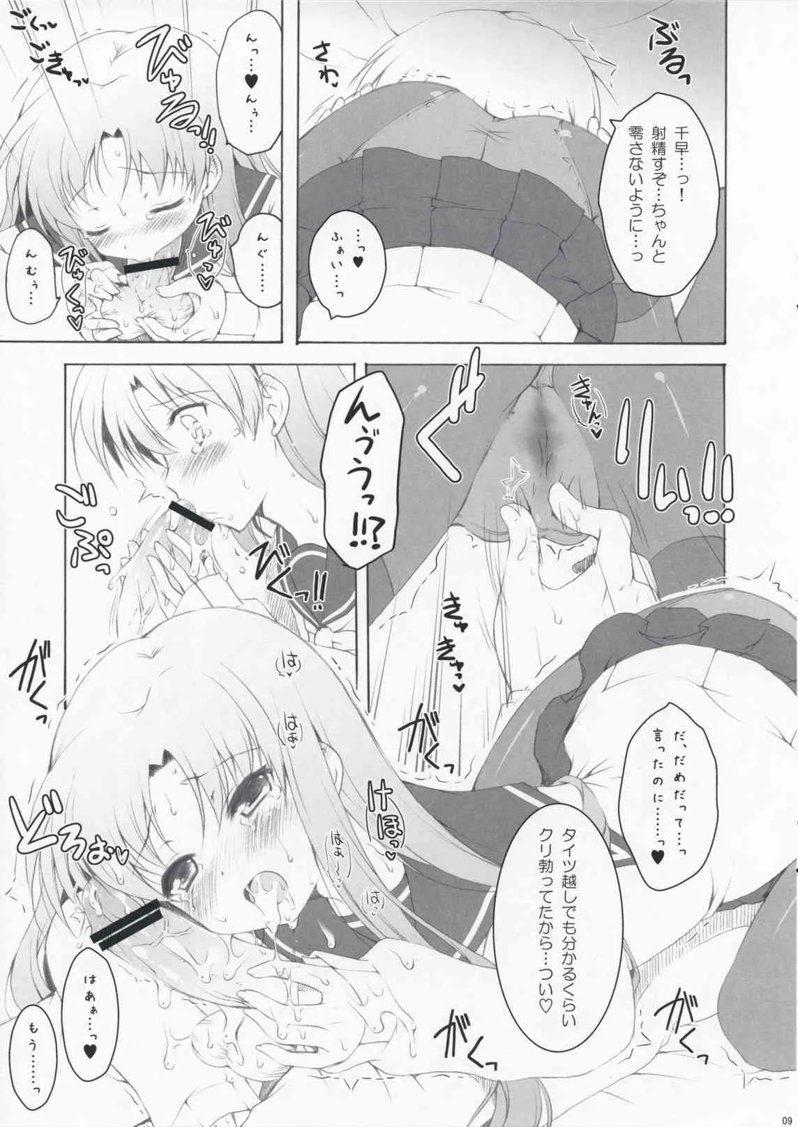 [パンダが一匹 (コミズミコ)] miss you (アイドルマスター)_8