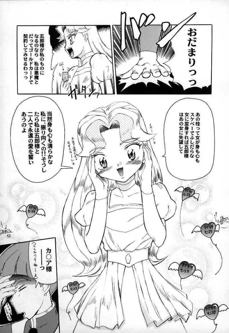 Sugoi yo Kikei-san_5