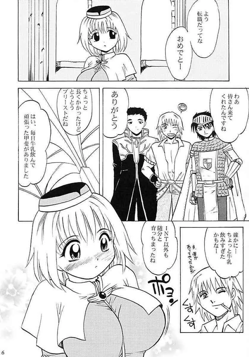 [キットカッターズ (高岡基文)] アコまっしぐら (ラグナロクオンライン)_5