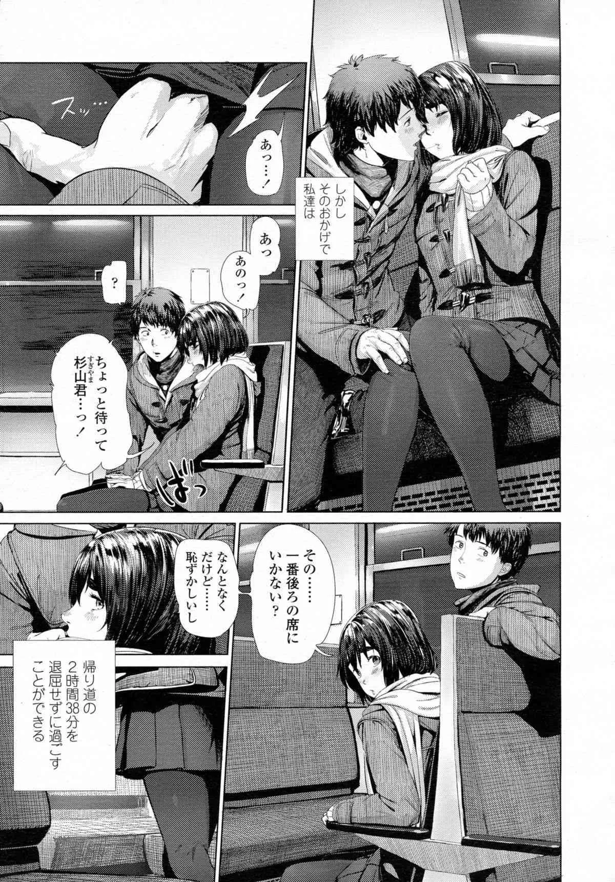 COMIC 高 Vol.5_3