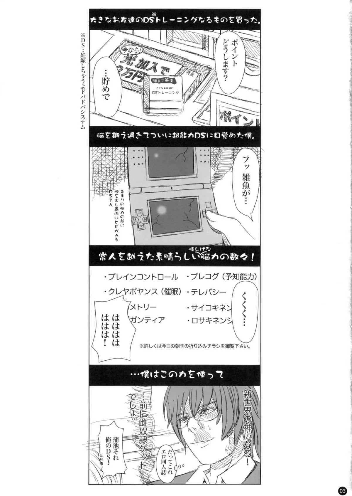 (C88) [幸せ共和国 (幸せのかたち)] かたしぶっ 0-2-15週_3