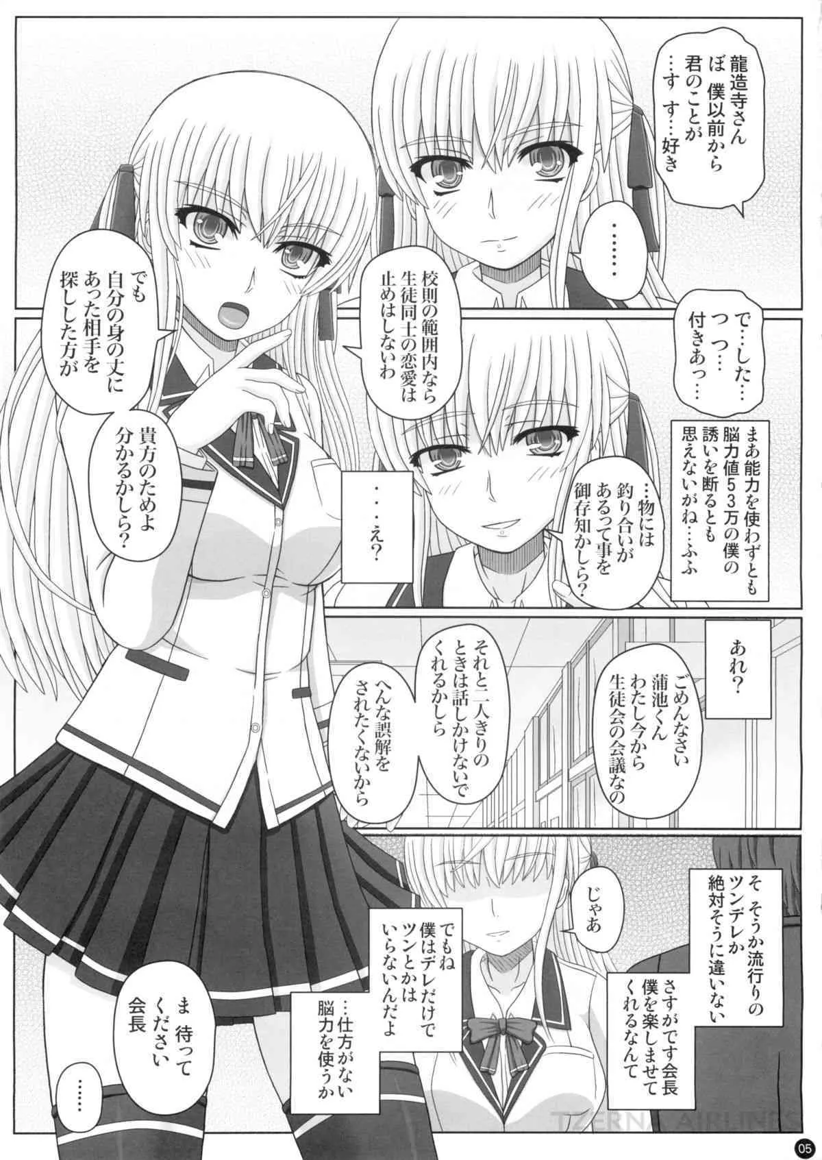 (C88) [幸せ共和国 (幸せのかたち)] かたしぶっ 0-2-15週_5