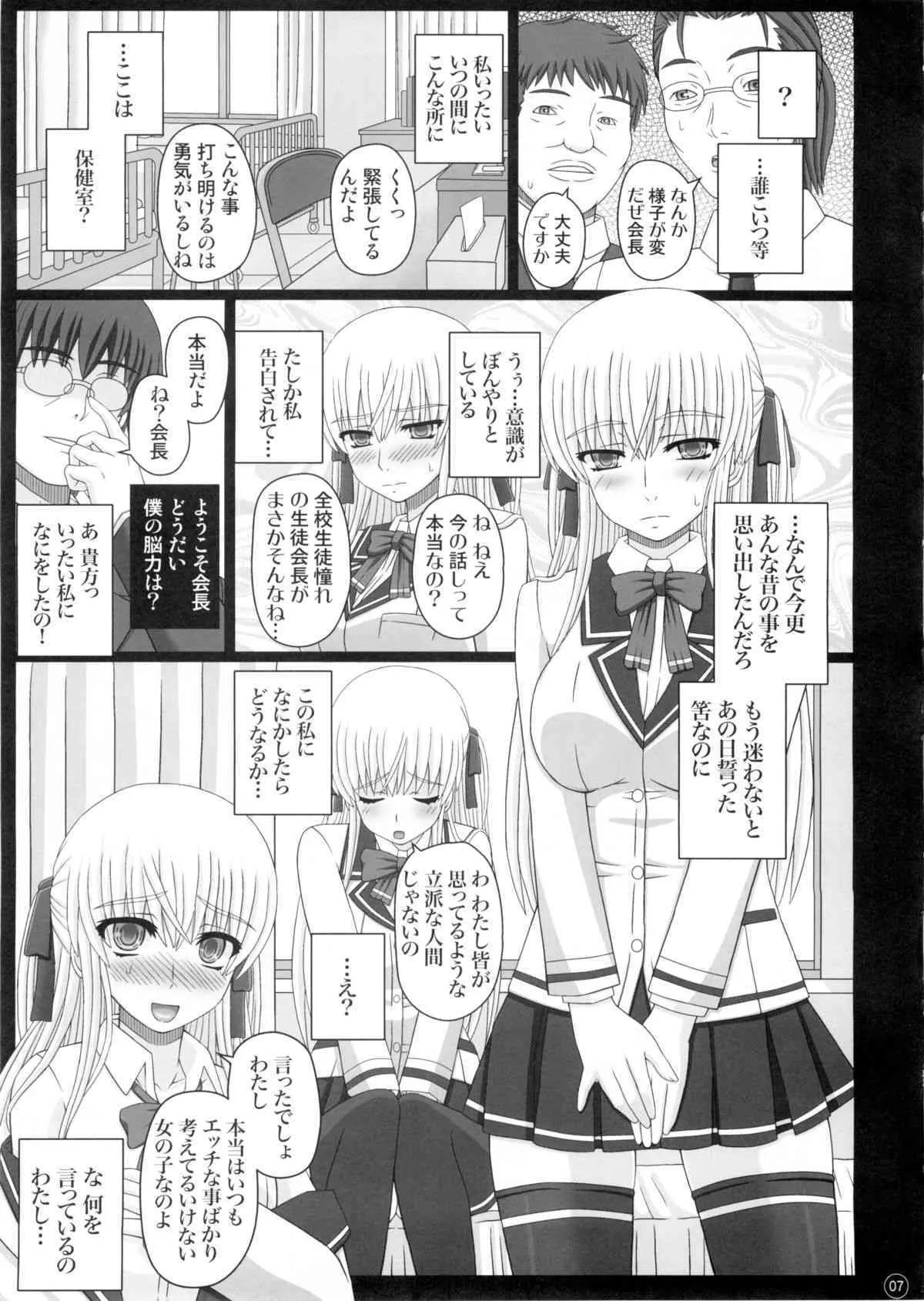 (C88) [幸せ共和国 (幸せのかたち)] かたしぶっ 0-2-15週_7