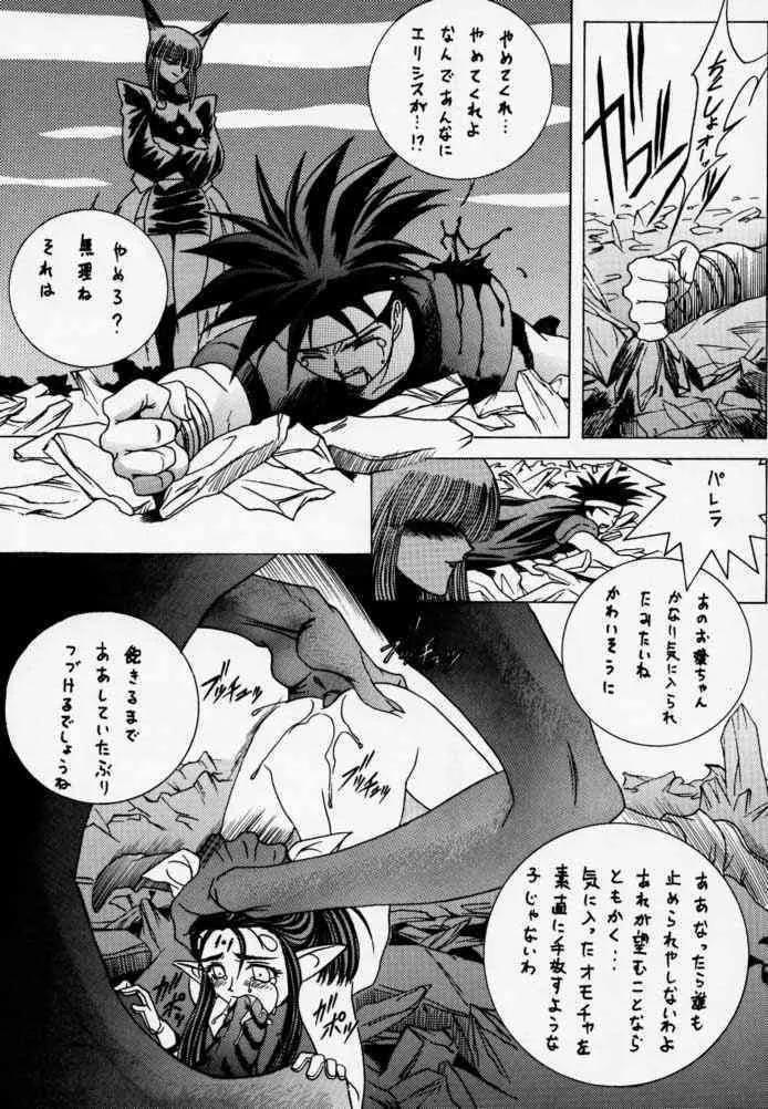 [U-BULLET] Toki-o 9do Konjou_9