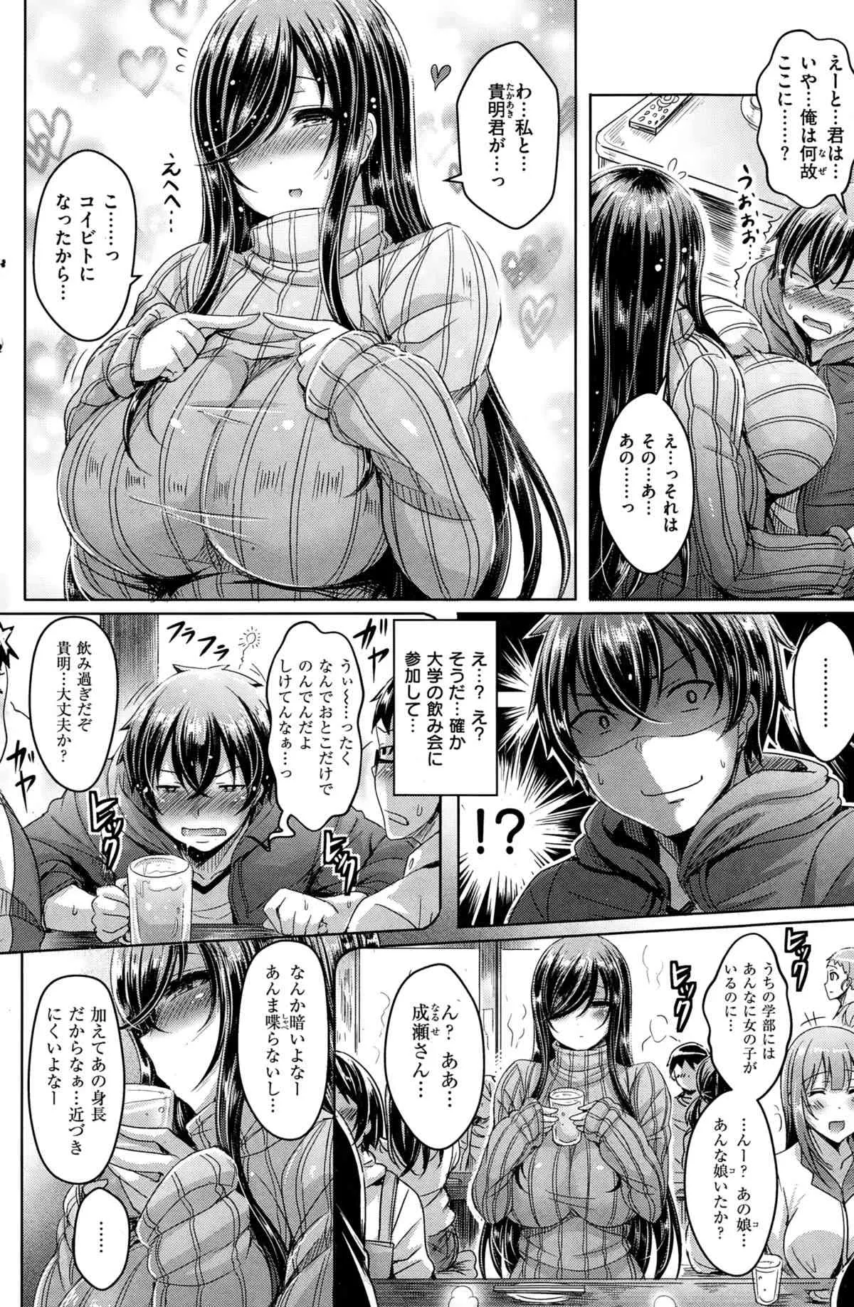 [オクモト悠太] 凸凹LOVERS_2