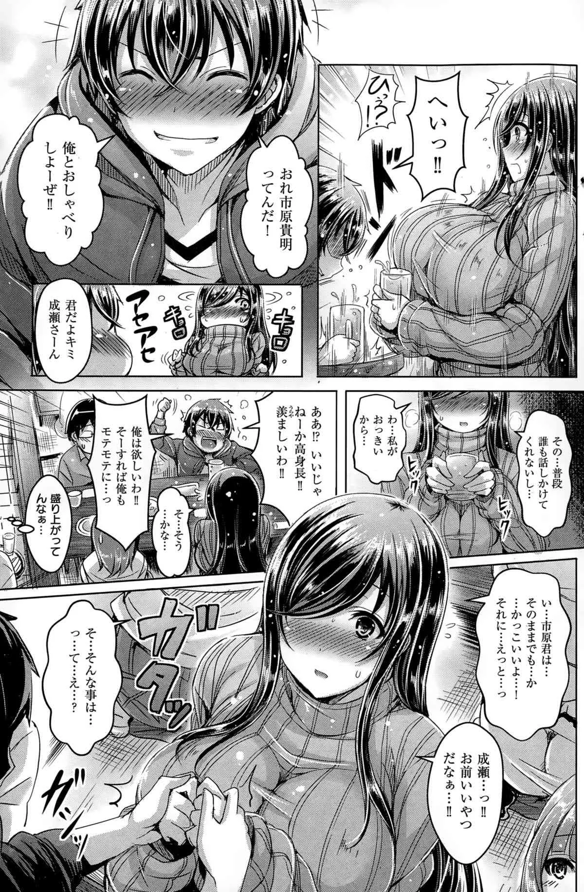 [オクモト悠太] 凸凹LOVERS_3