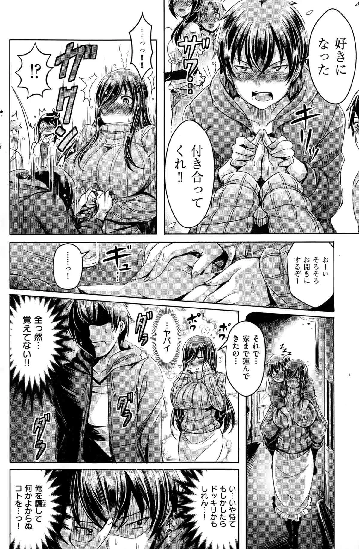 [オクモト悠太] 凸凹LOVERS_4