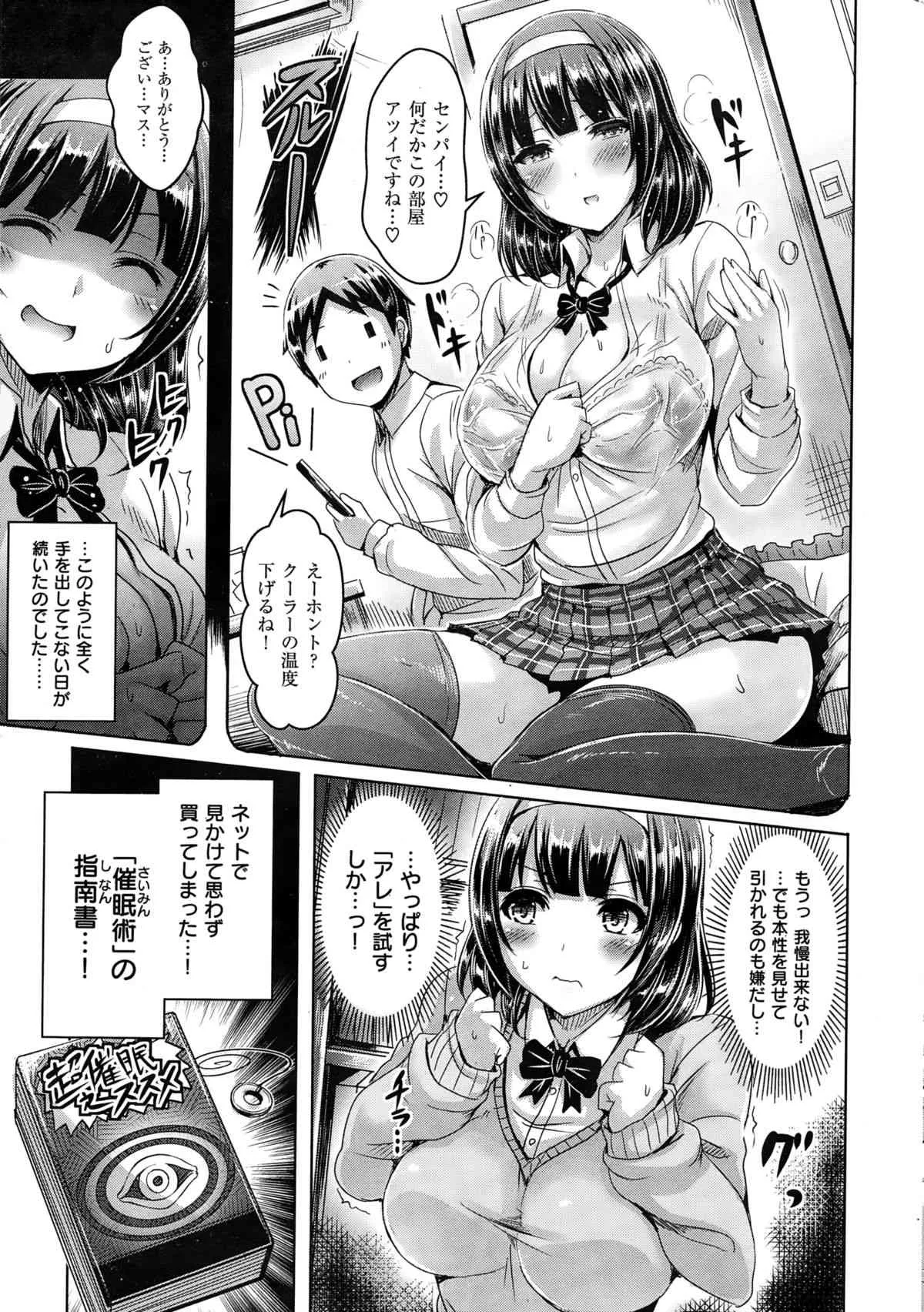 [オクモト悠太] 言いなり！ｺﾝﾌｭｰｼﾞｮﾝ_3