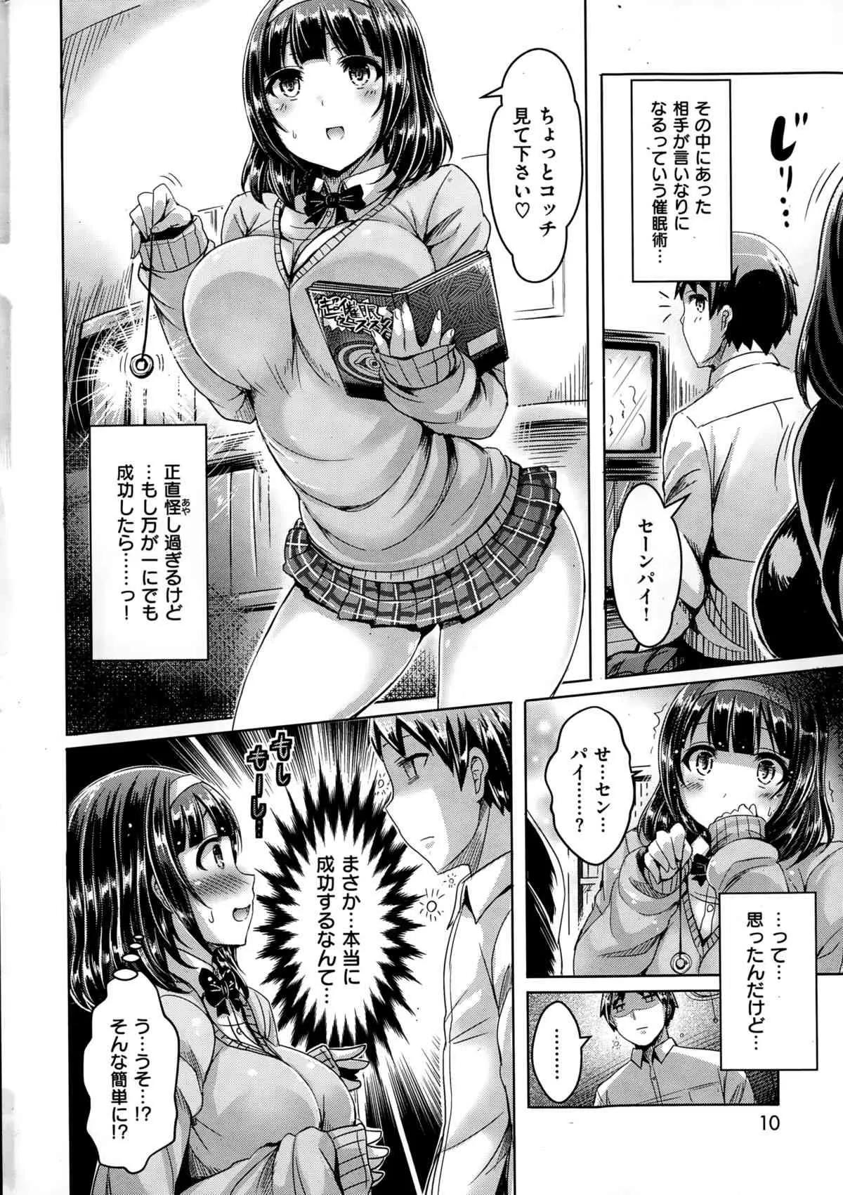 [オクモト悠太] 言いなり！ｺﾝﾌｭｰｼﾞｮﾝ_4