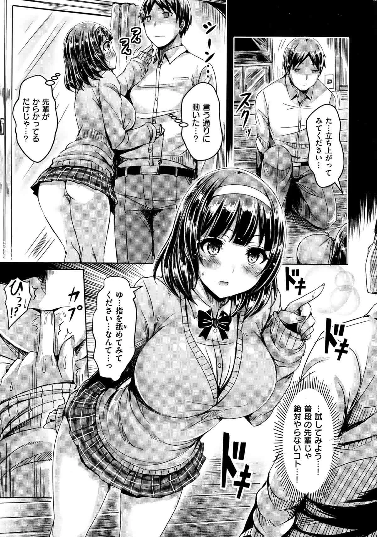 [オクモト悠太] 言いなり！ｺﾝﾌｭｰｼﾞｮﾝ_5