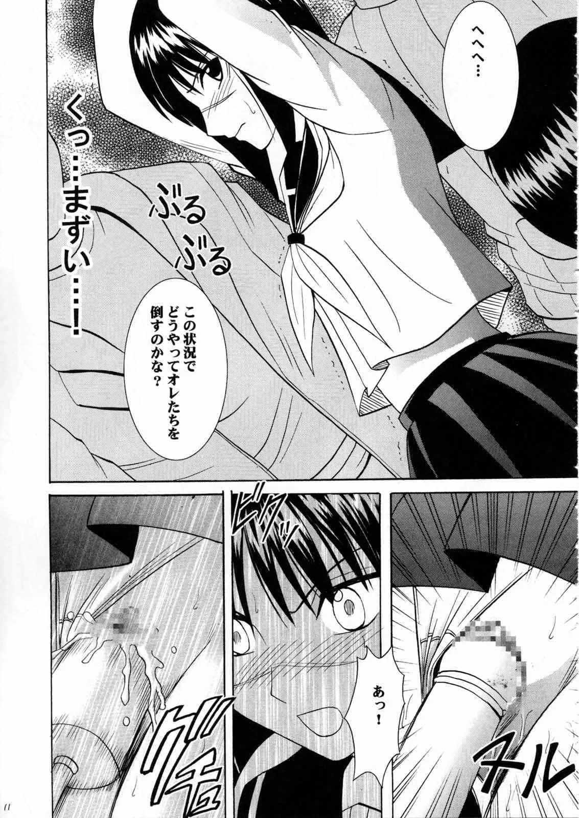 [クリムゾンコミックス (カーマイン)] 斗う貴き女 2 (武装錬金)_6