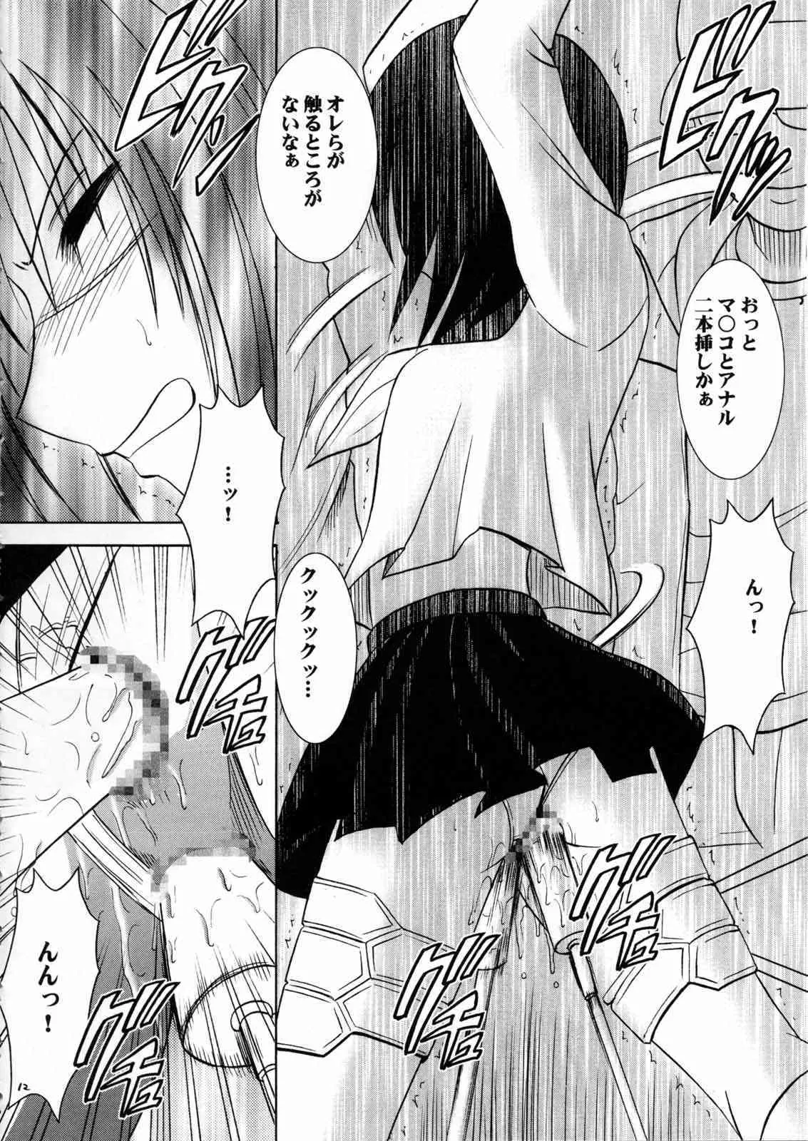 [クリムゾンコミックス (カーマイン)] 斗う貴き女 2 (武装錬金)_7