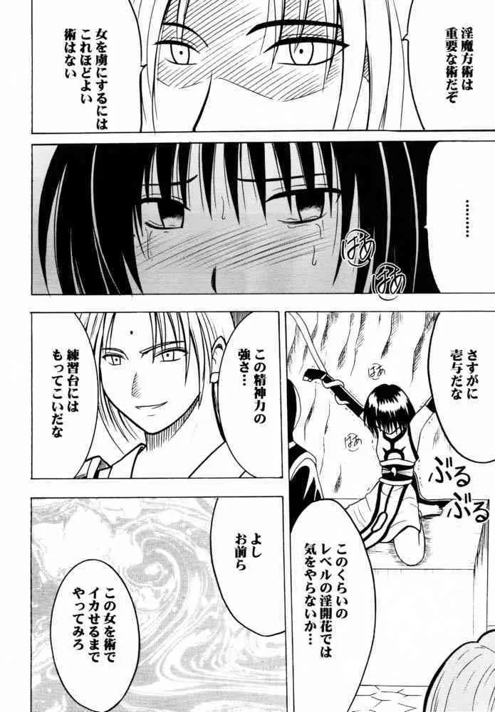 (C61) [クリムゾン (カーマイン)] 玉虫色の天使_2