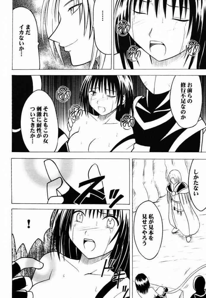 (C61) [クリムゾン (カーマイン)] 玉虫色の天使_3