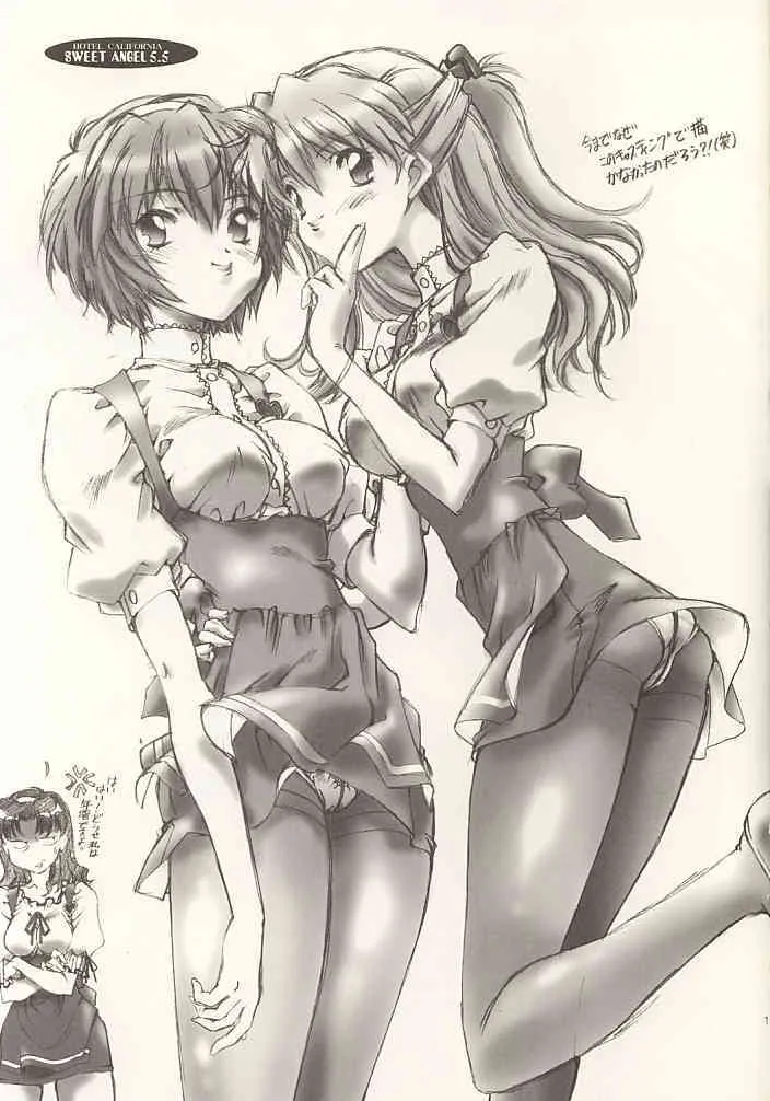[Hotel California (Suika Natsuno)]Sweet Angel 5.5_10