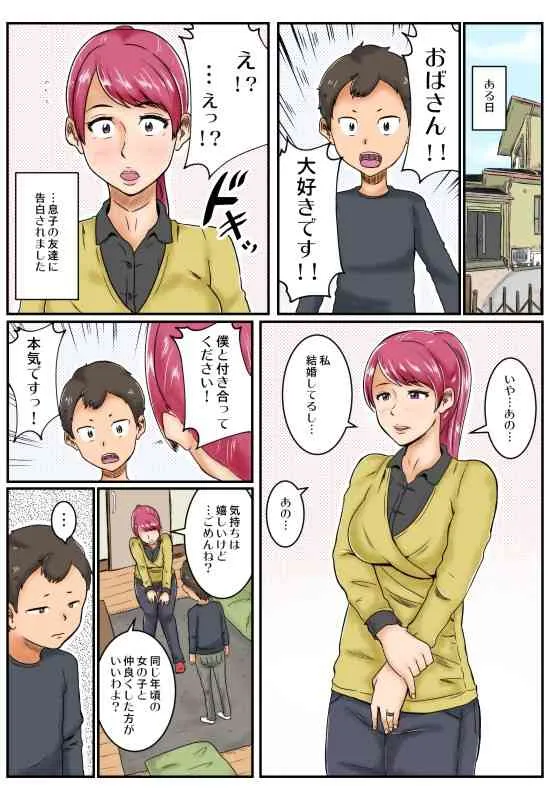 [みかん堂] 告白 [DL版]_3