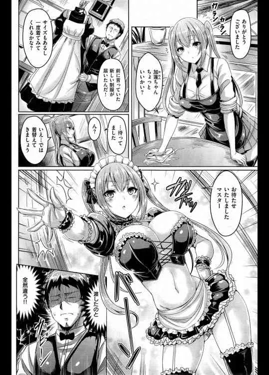 [オクモト悠太] メイド・イン・アンダーヘブン_2